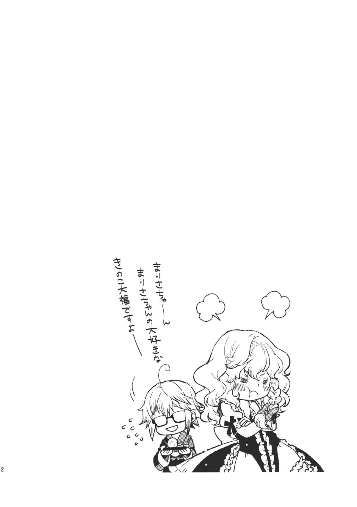 Koimegane / Iromegane page 12 full