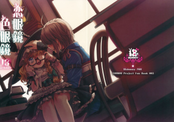 (KoiMari3) [18sbunny (Namisaki Yuka)] Koimegane / Iromegane (Touhou Project) cover