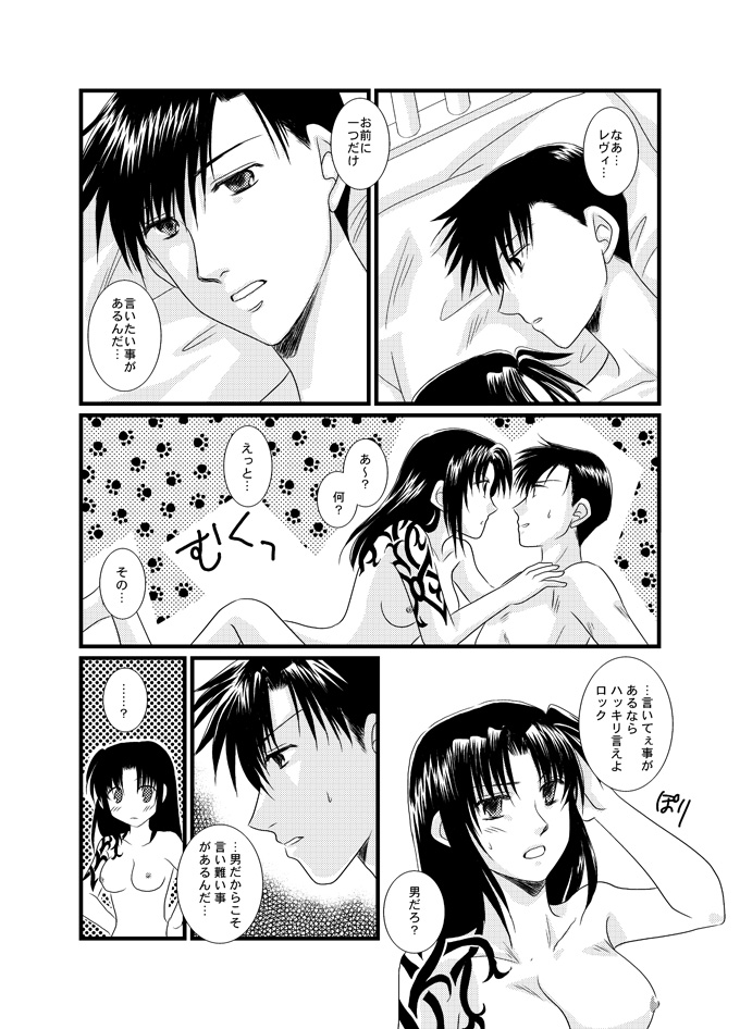 &times;（バツ）カップ危機一髪！ page 1 full