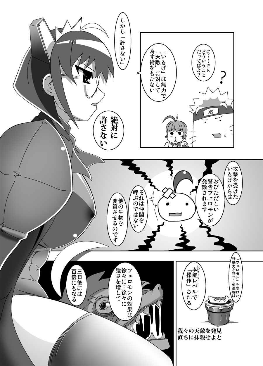 Attack of The Killer Potato page 12 full