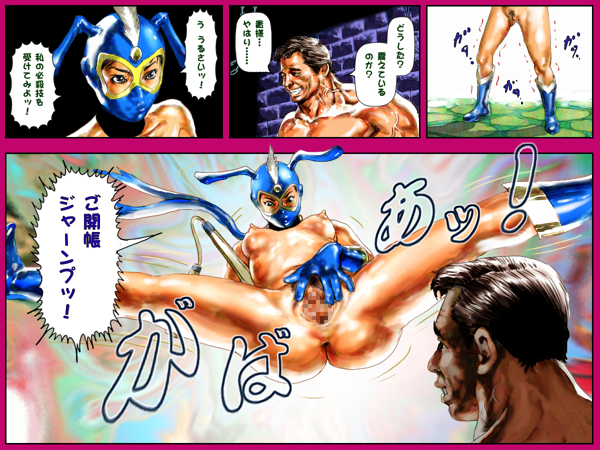 Kekko Okamen wa Dare Deshou? page 12 full