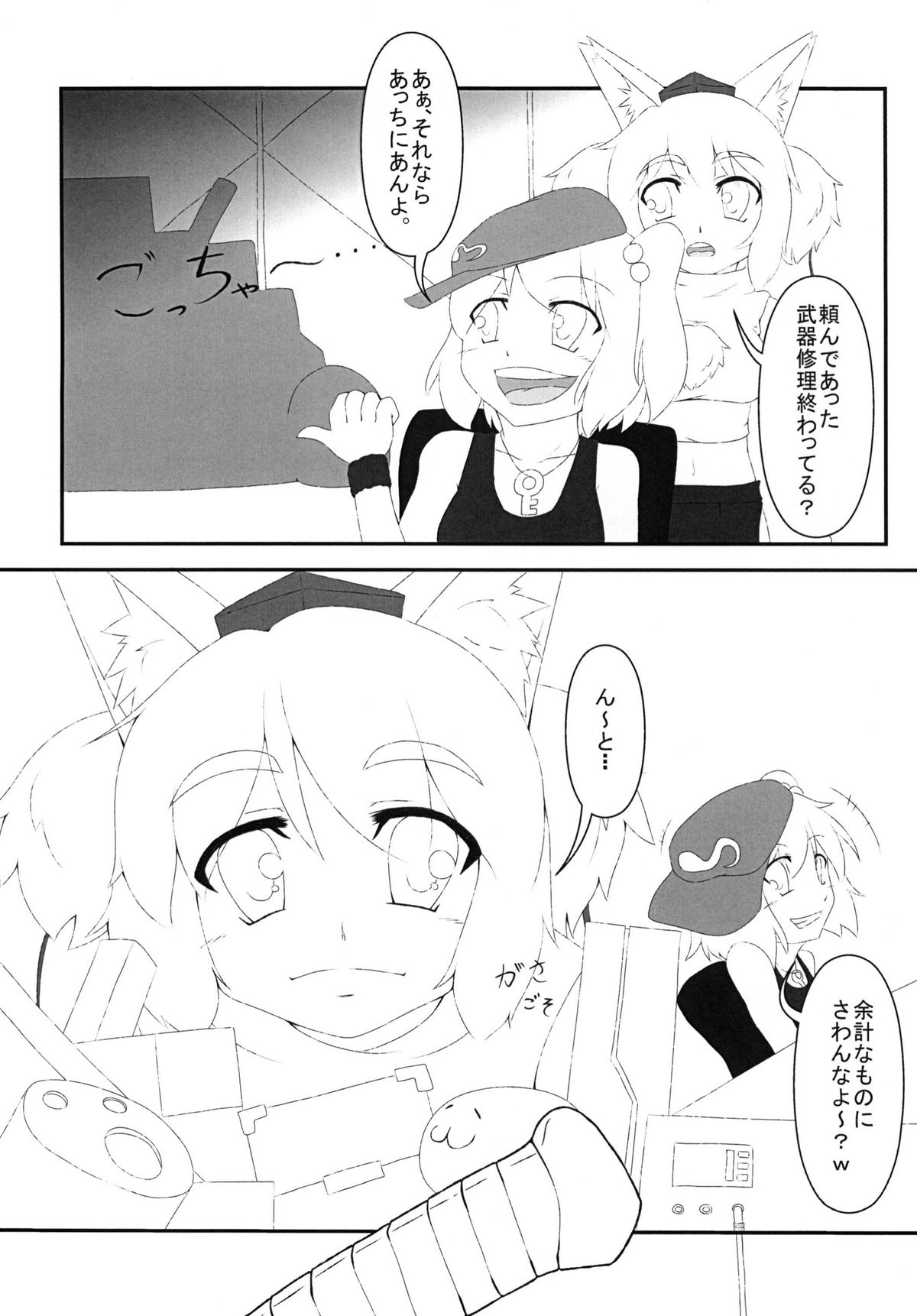Nitorokku page 4 full