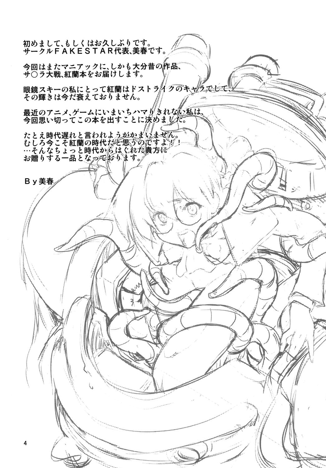 K page 3 full