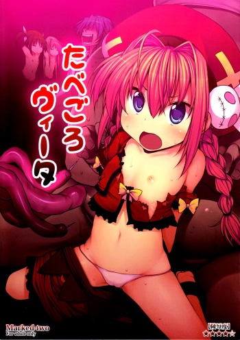(COMIC1☆5) [Marked-two (Maa-kun)] Tabegoro Vita (Mahou Shoujo Lyrical Nanoha) [English] =Little White Butterflies= cover