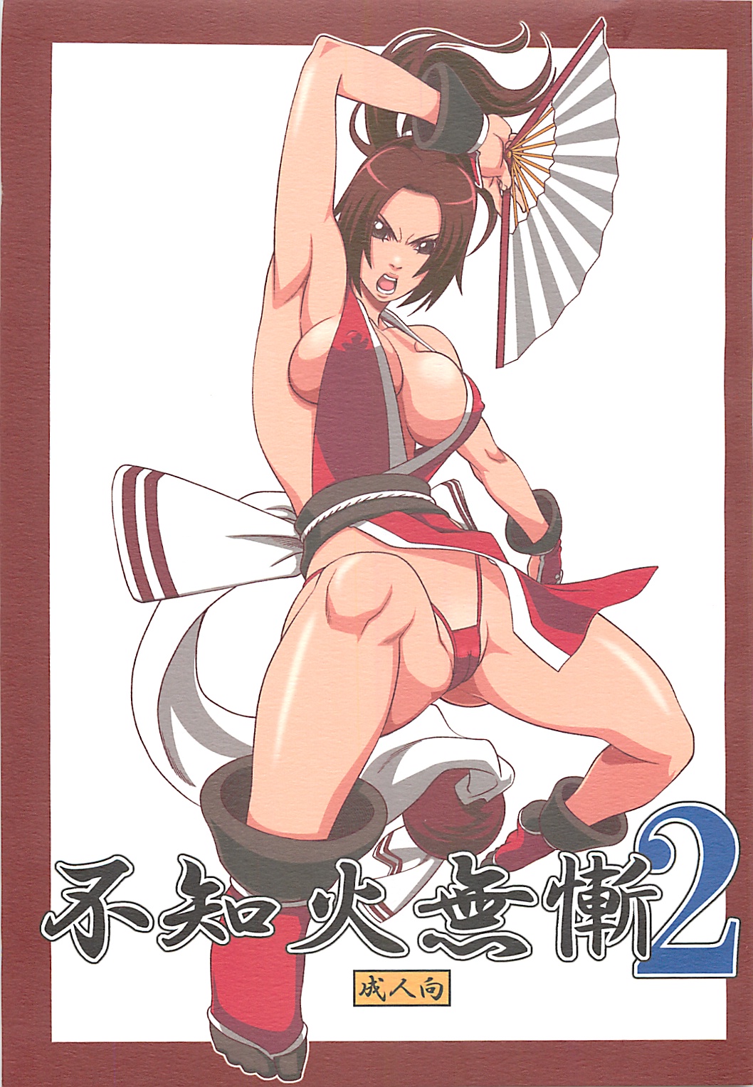 Shiranui Muzan 2 page 1 full