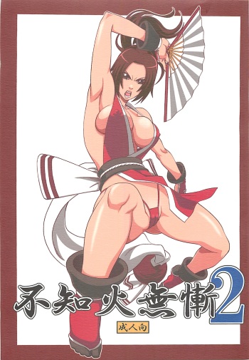 (SC51) [Tokkuriya (Tonbo)] Shiranui Muzan 2 (King of Fighters) cover
