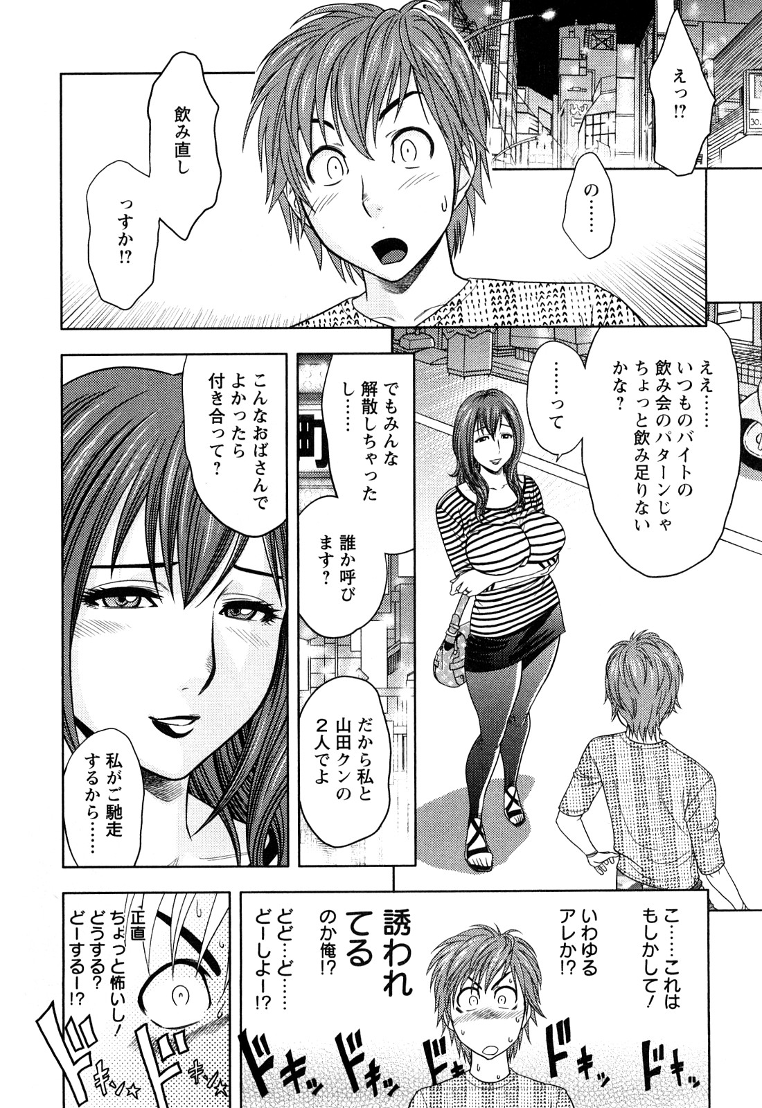 Choi M Mimiko-san page 12 full