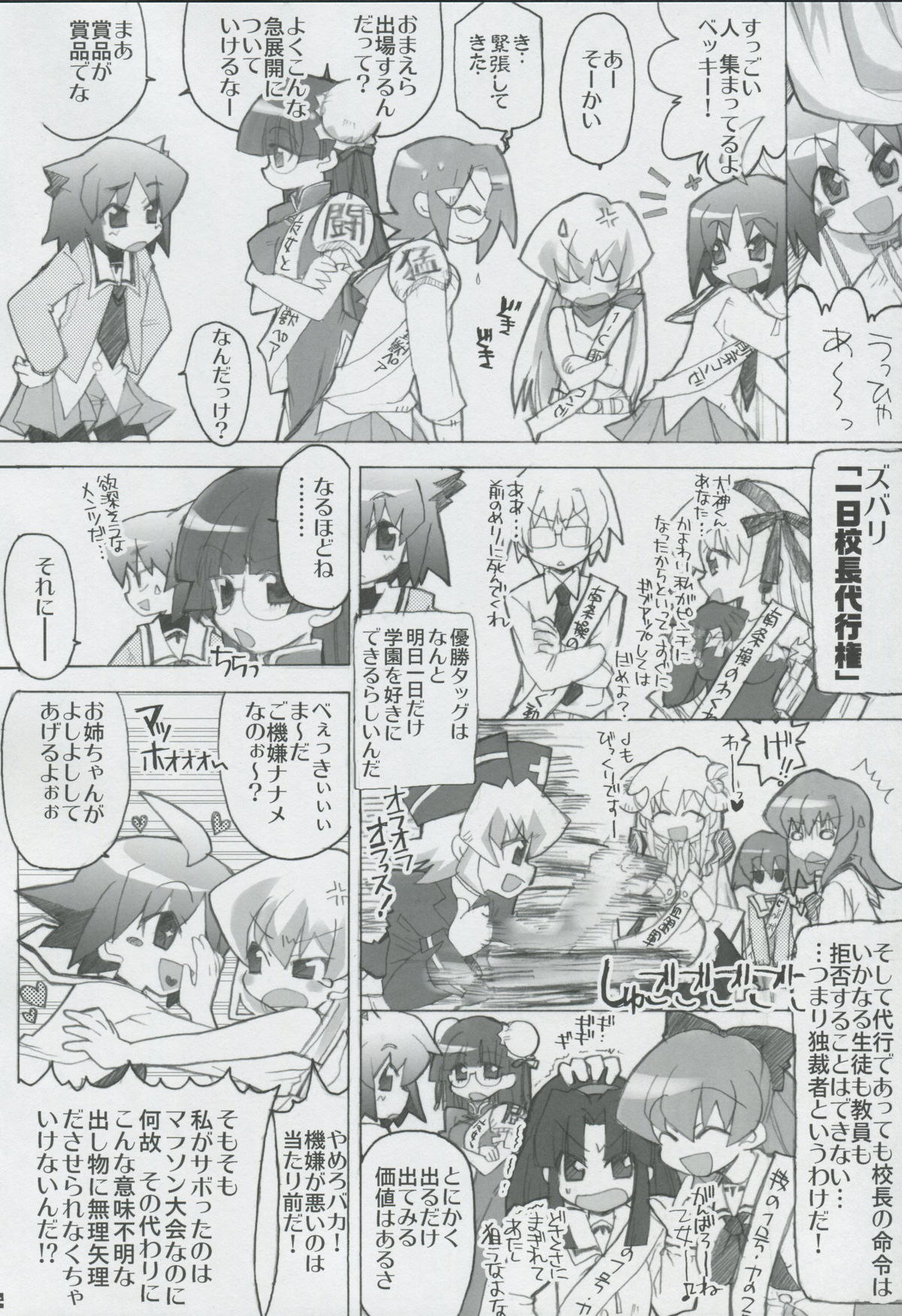 Momo Tsuki Monsters 1st-half page 11 full