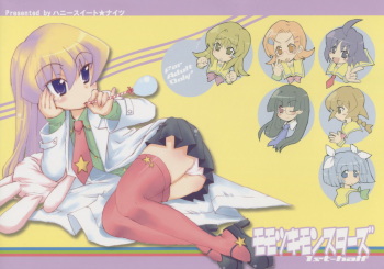 (SC32) [Honeysweet Nights (HALO)] Momo Tsuki Monsters 1st-half (Pani Poni Dash) cover