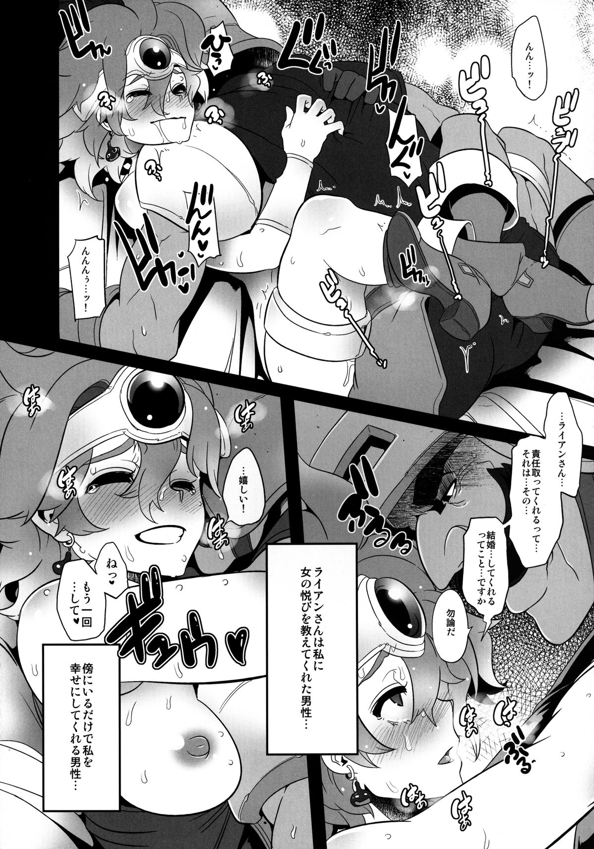Basha no naka no Yuusha-sama page 12 full