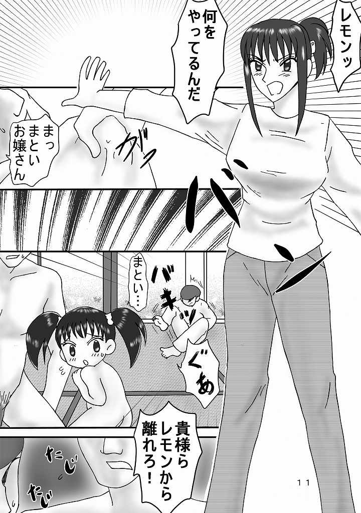 Jump Tales 7 Tokujou! Edomae Shimaijou page 11 full