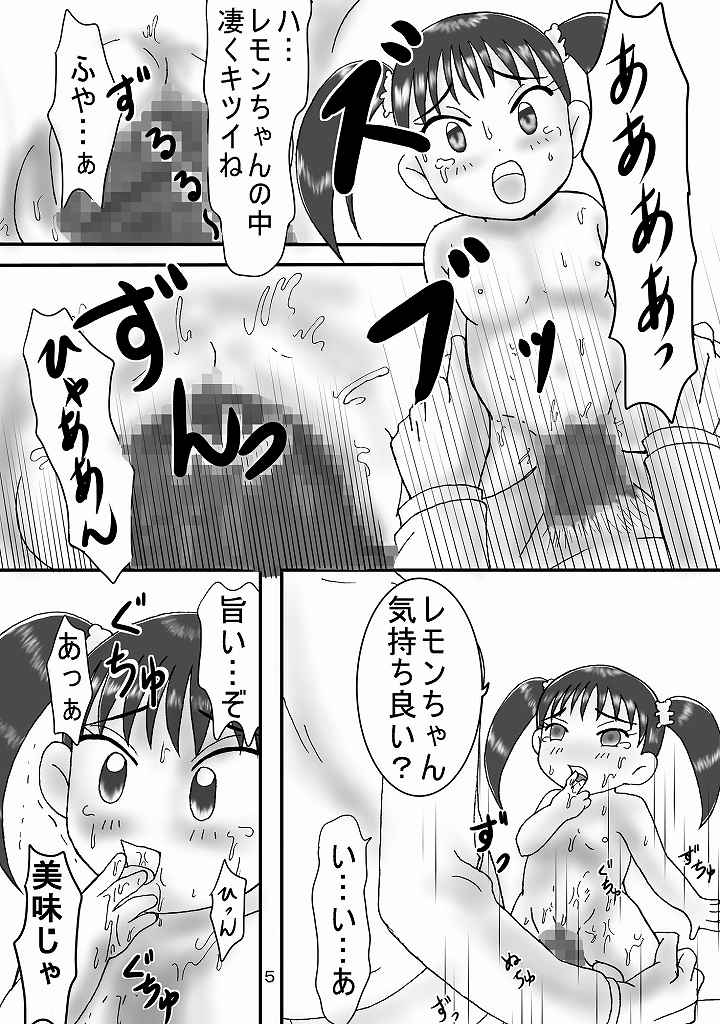 Jump Tales 7 Tokujou! Edomae Shimaijou page 5 full