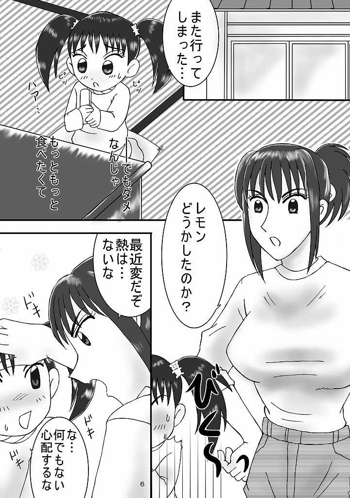 Jump Tales 7 Tokujou! Edomae Shimaijou page 6 full