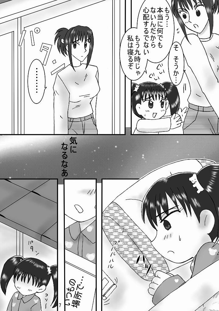 Jump Tales 7 Tokujou! Edomae Shimaijou page 7 full