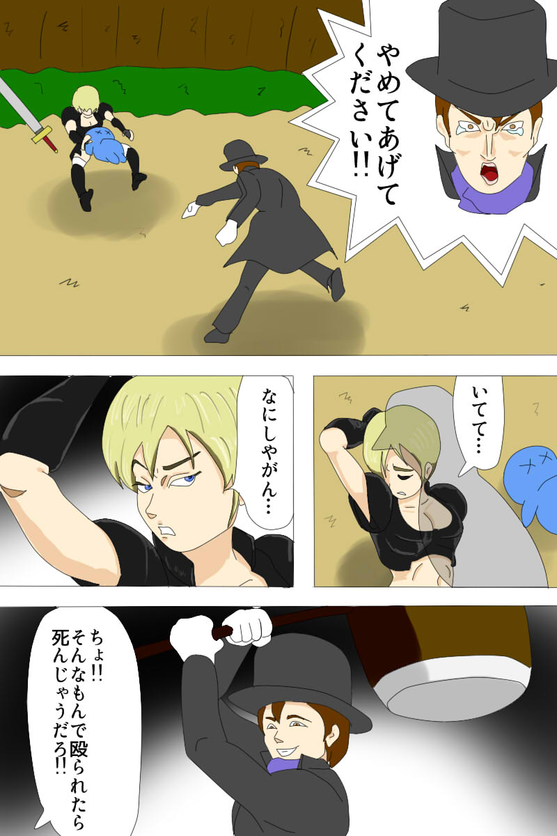 Boushi no Otoko to Onna Kenshi page 11 full