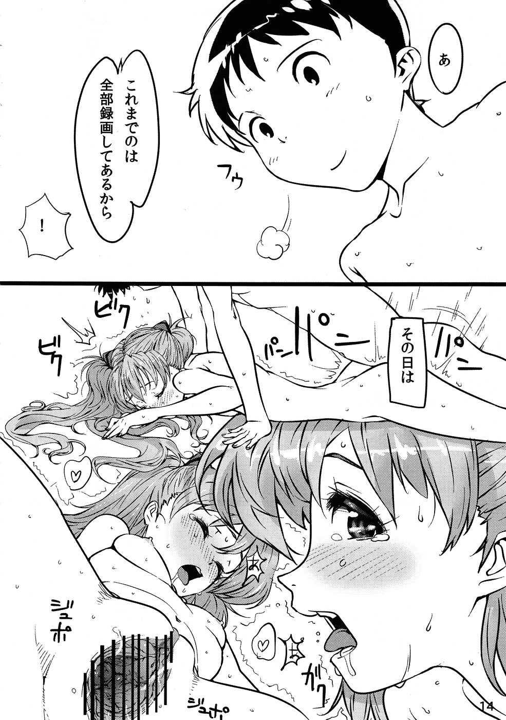 Asuka no Center ni Irete Switch page 11 full