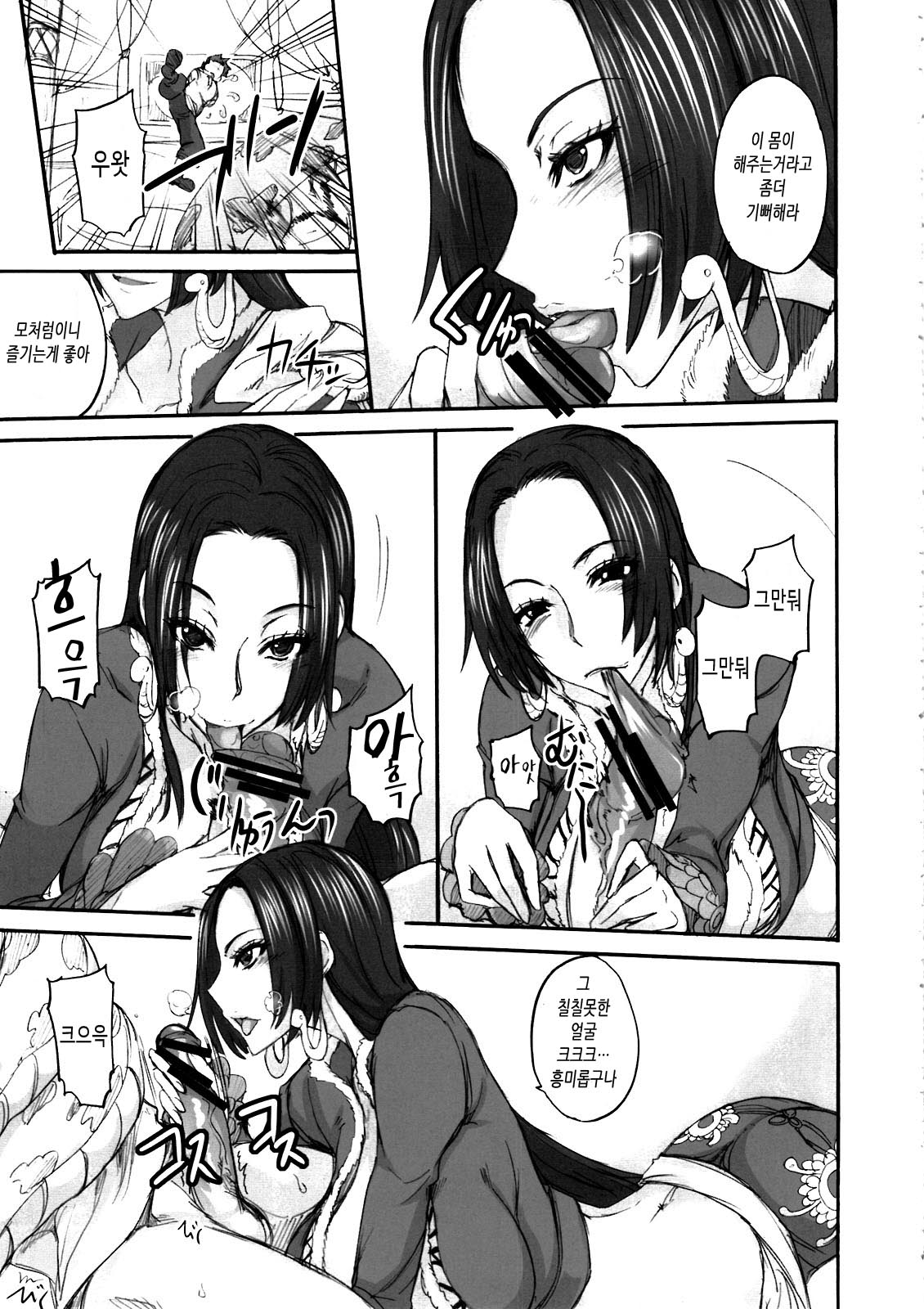 Grandline Chronicle Jazetsu page 9 full