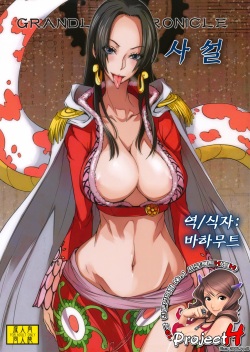 Grandline Chronicle Jazetsu