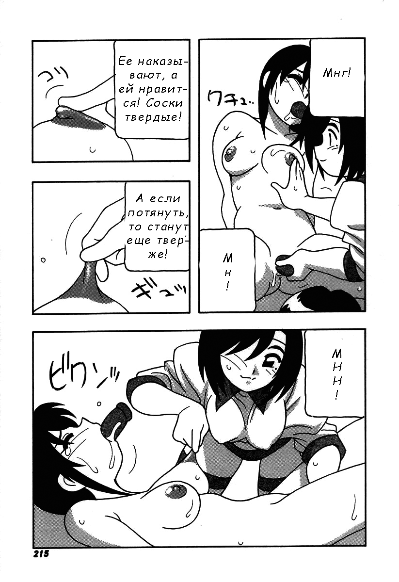 Shippuudotou no Mankenbu!! | The Manken Club Ch.12 page 11 full