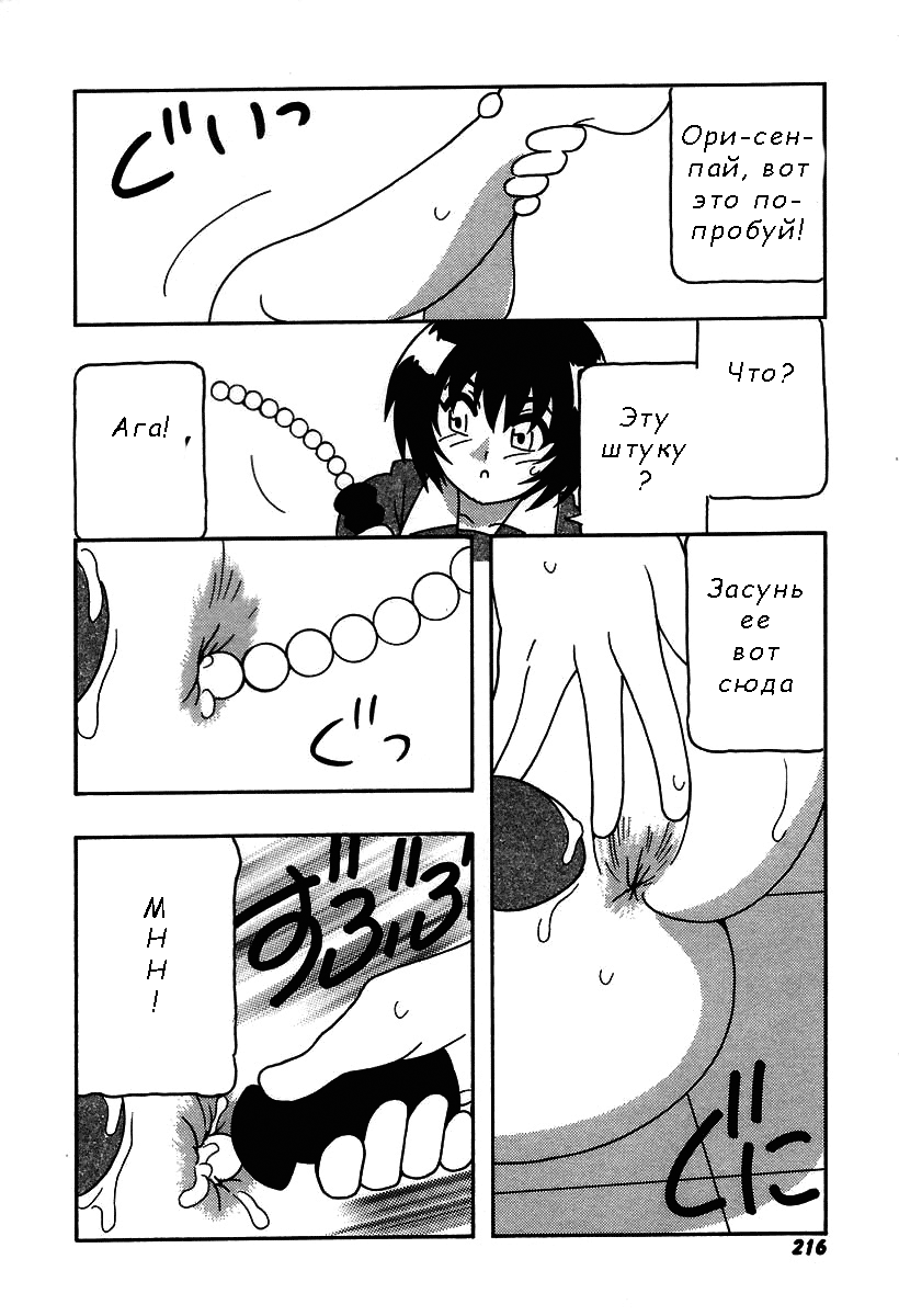 Shippuudotou no Mankenbu!! | The Manken Club Ch.12 page 12 full