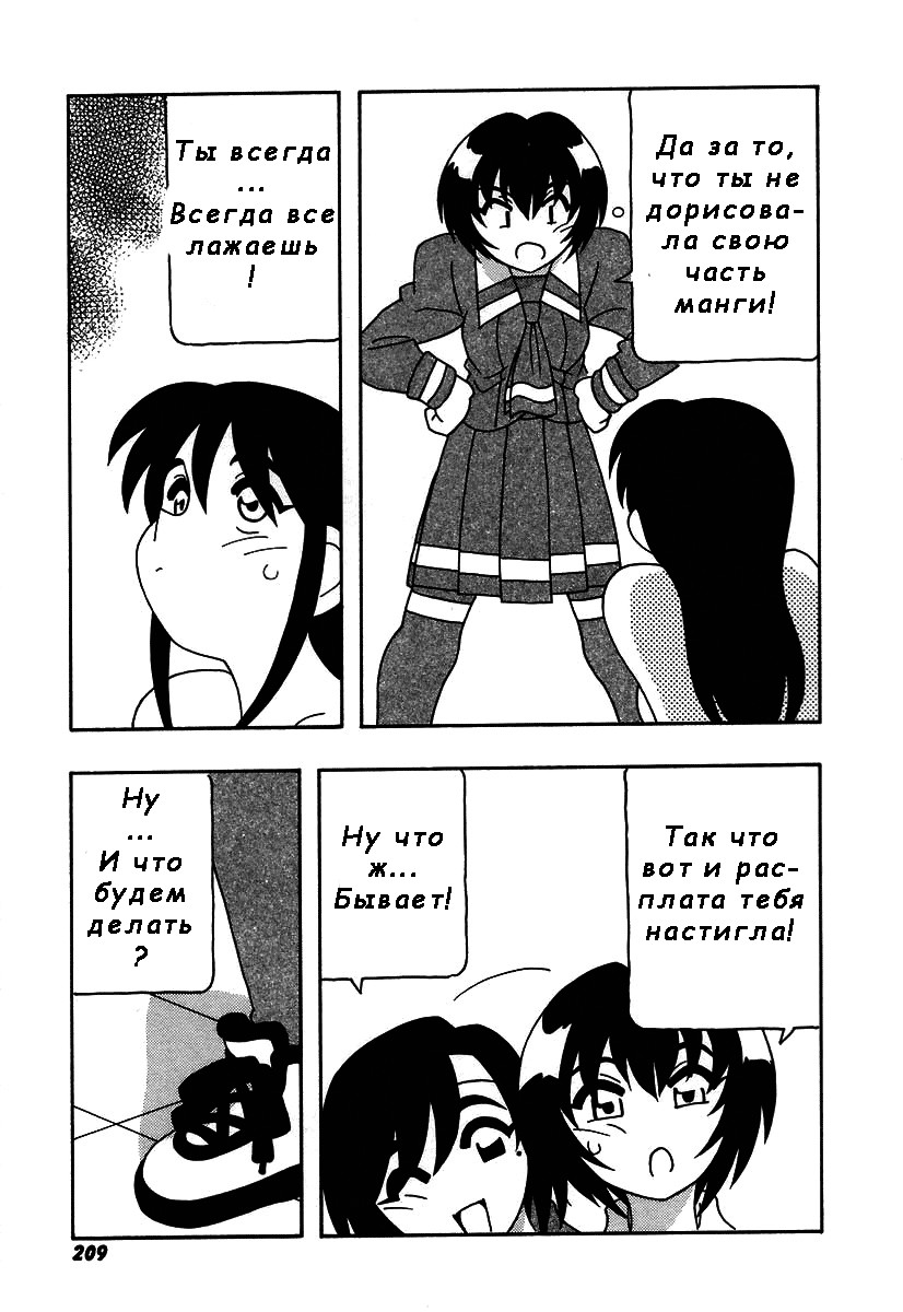 Shippuudotou no Mankenbu!! | The Manken Club Ch.12 page 5 full