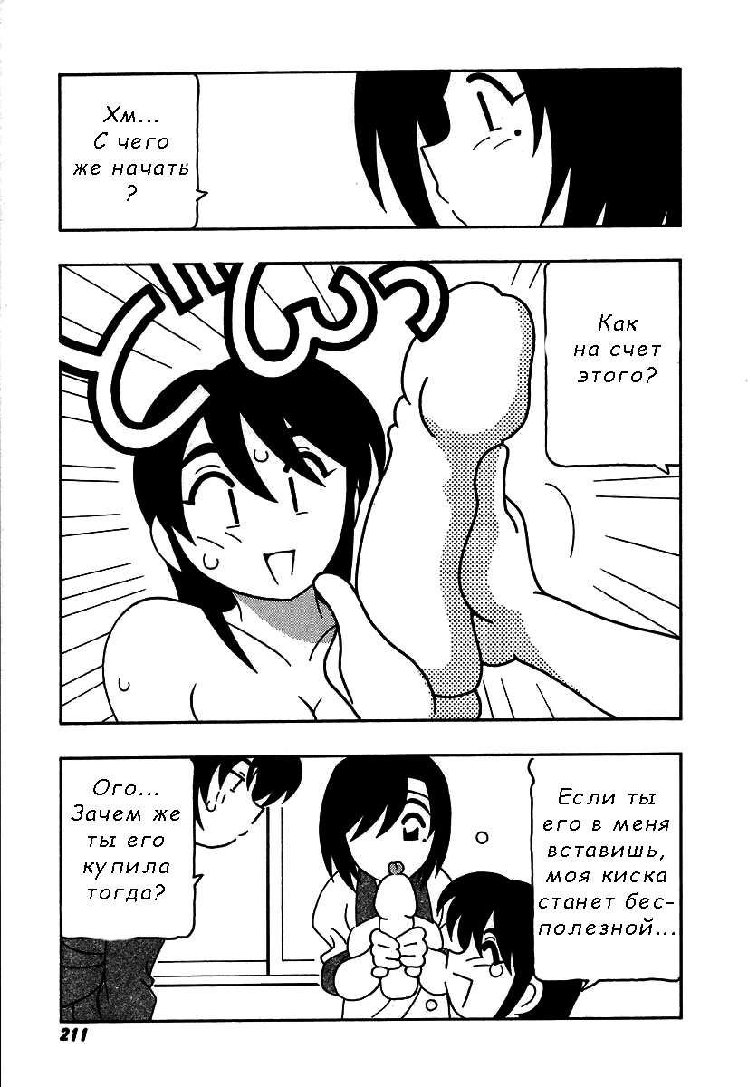 Shippuudotou no Mankenbu!! | The Manken Club Ch.12 page 7 full