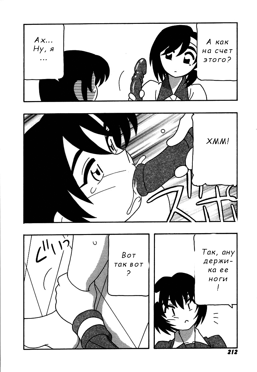 Shippuudotou no Mankenbu!! | The Manken Club Ch.12 page 8 full