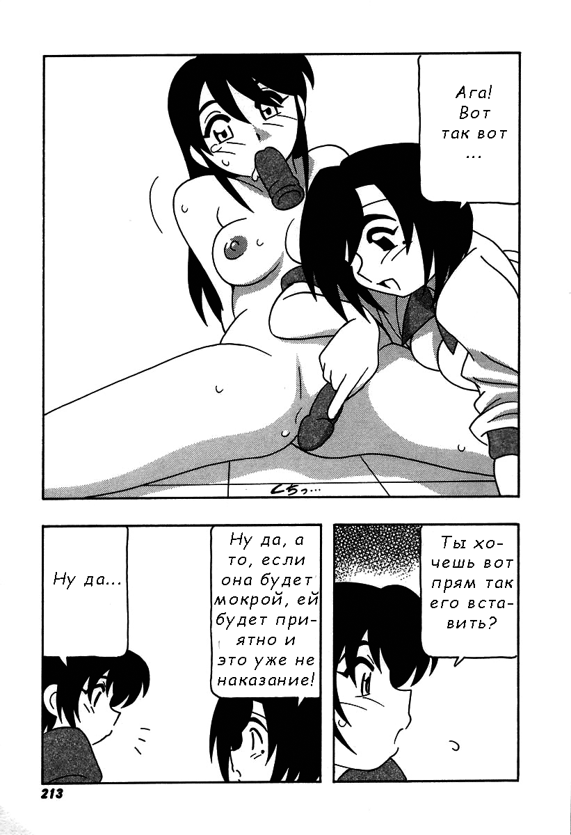 Shippuudotou no Mankenbu!! | The Manken Club Ch.12 page 9 full