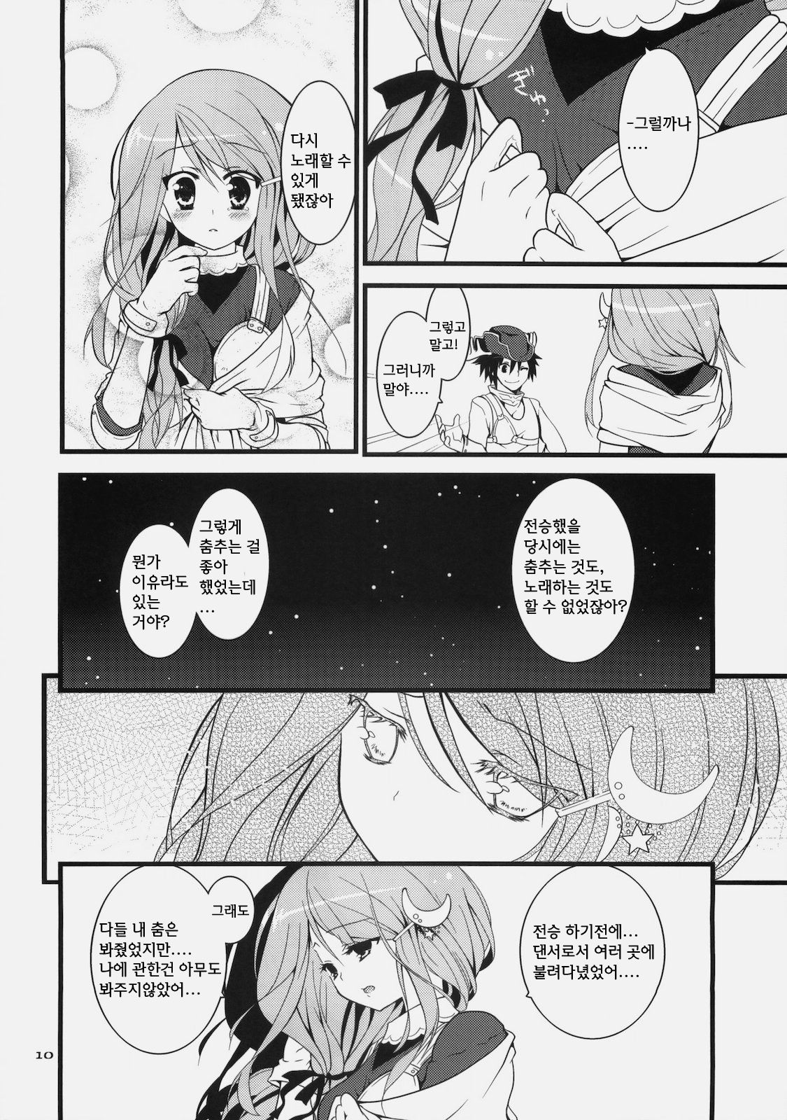 Daily RO 3 page 11 full