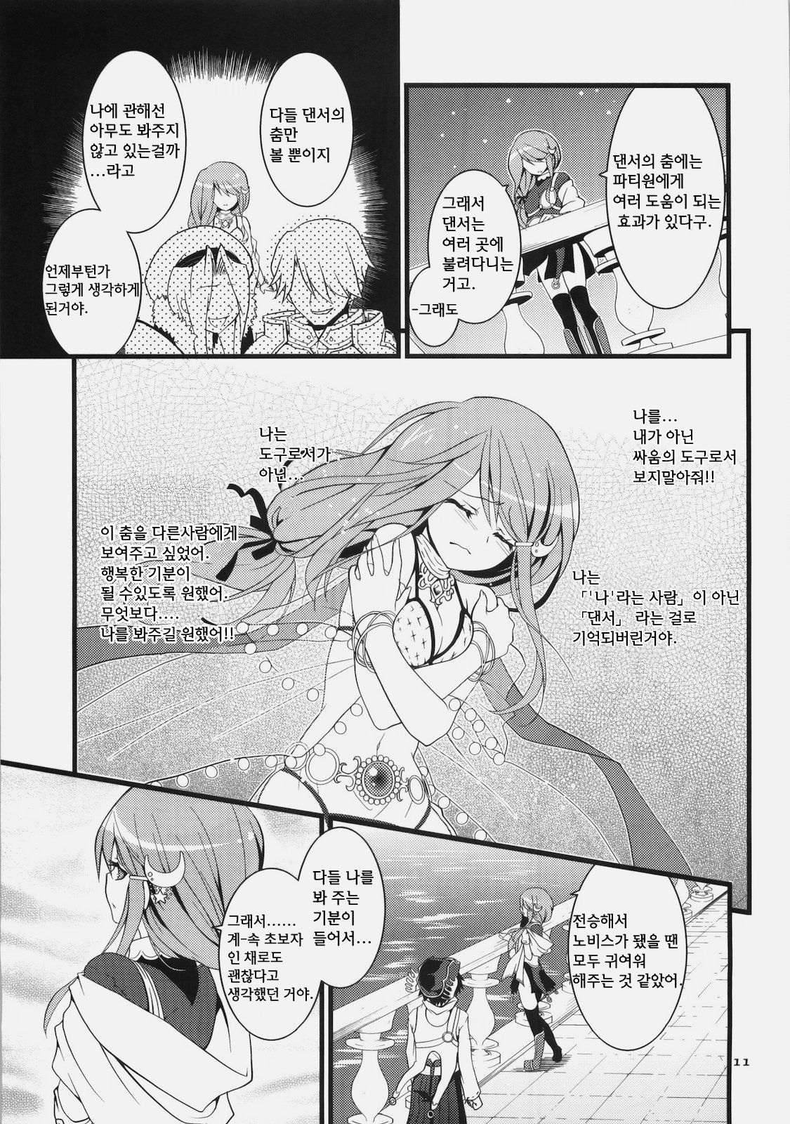Daily RO 3 page 12 full