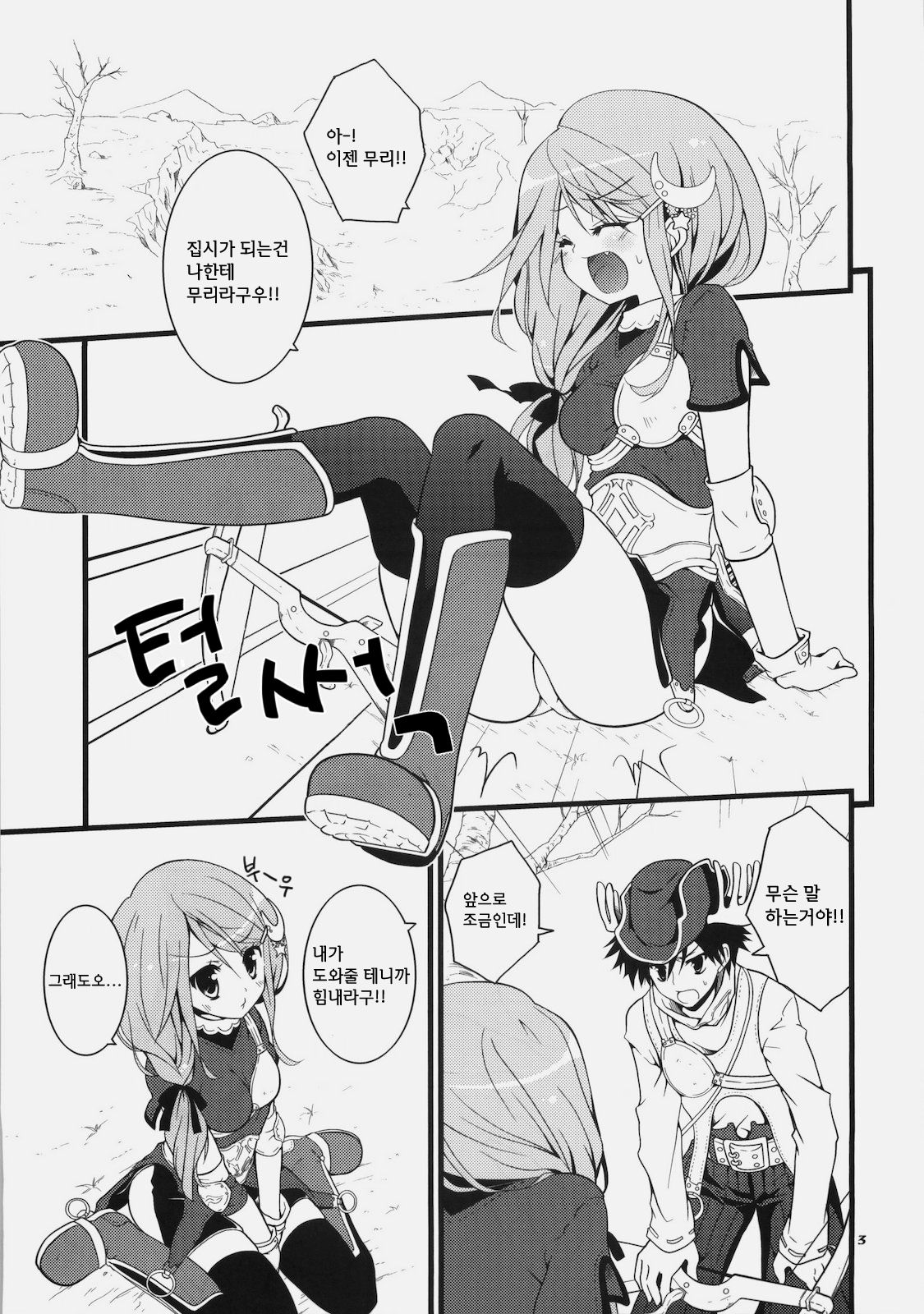 Daily RO 3 page 4 full