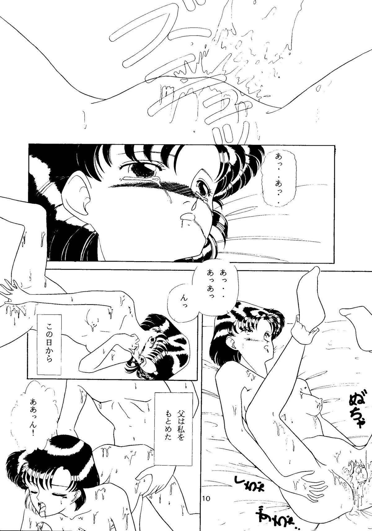 Moon Girl page 11 full