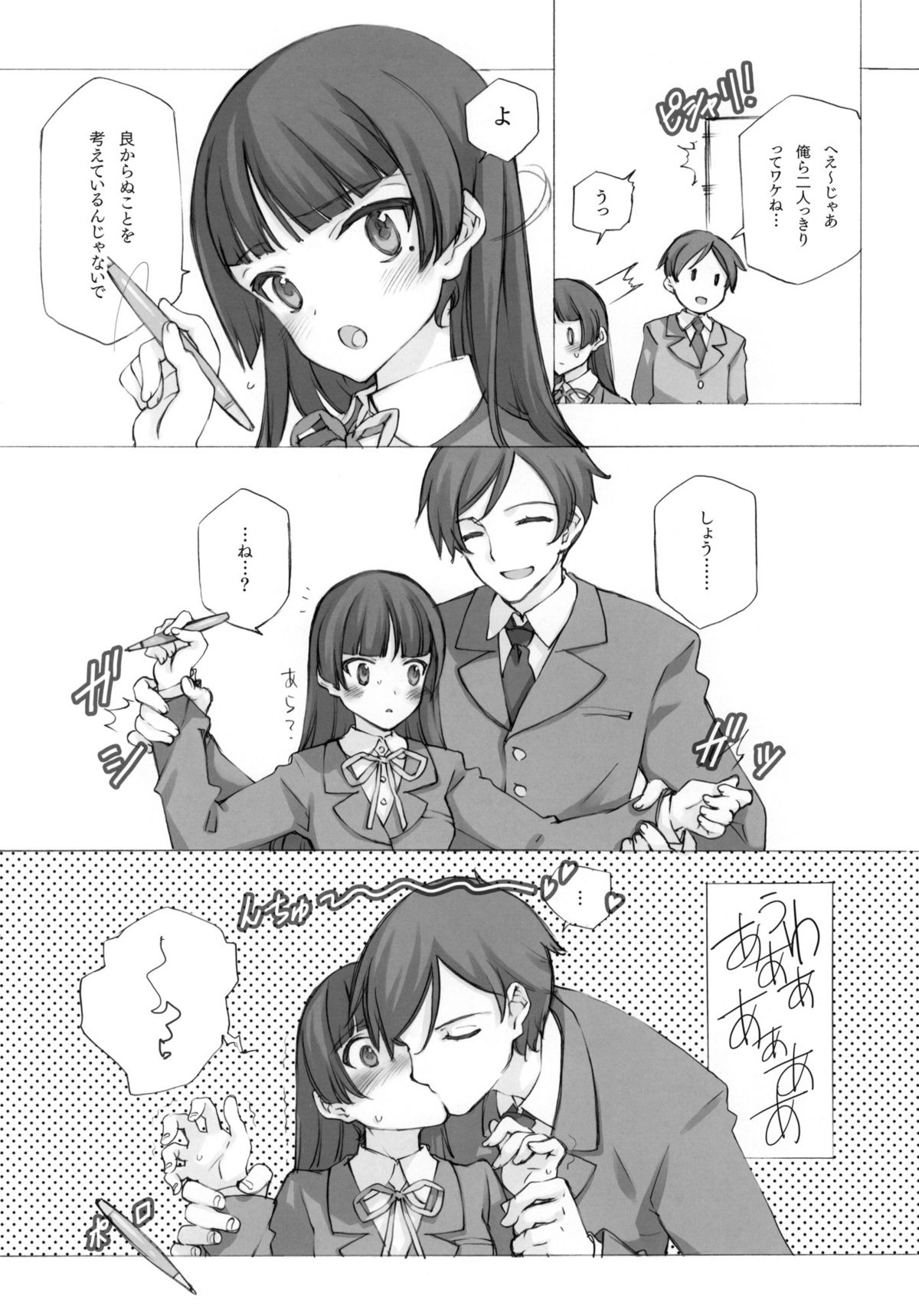 KURONEKO NO TANGO page 6 full