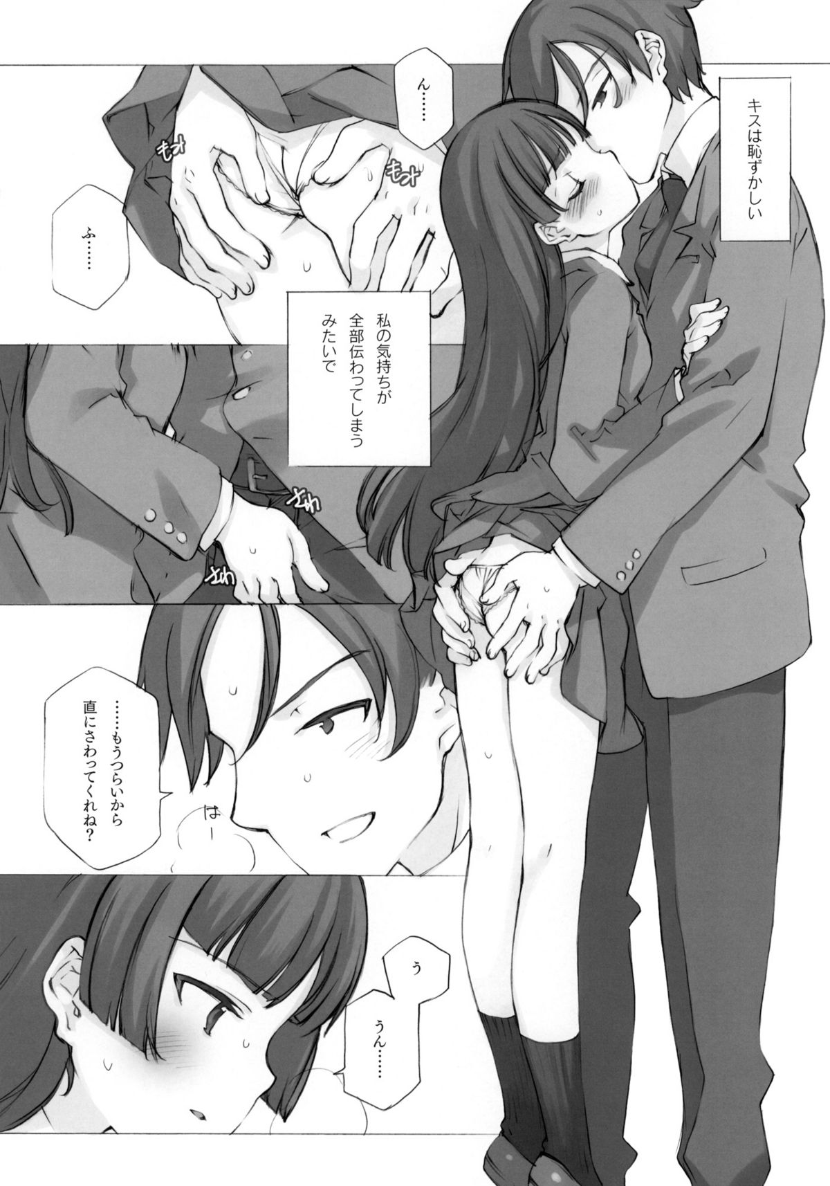 KURONEKO NO TANGO page 8 full