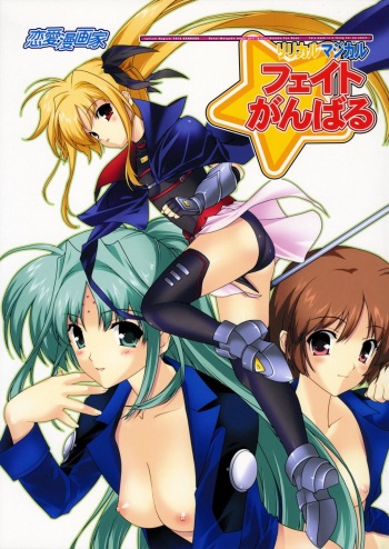(C70) [Renai Mangaka (Naruse Hirofumi)] Lyrical Magical Fate Ganbaru (Mahou Shoujo Lyrical Nanoha) [English] [SaHa] cover