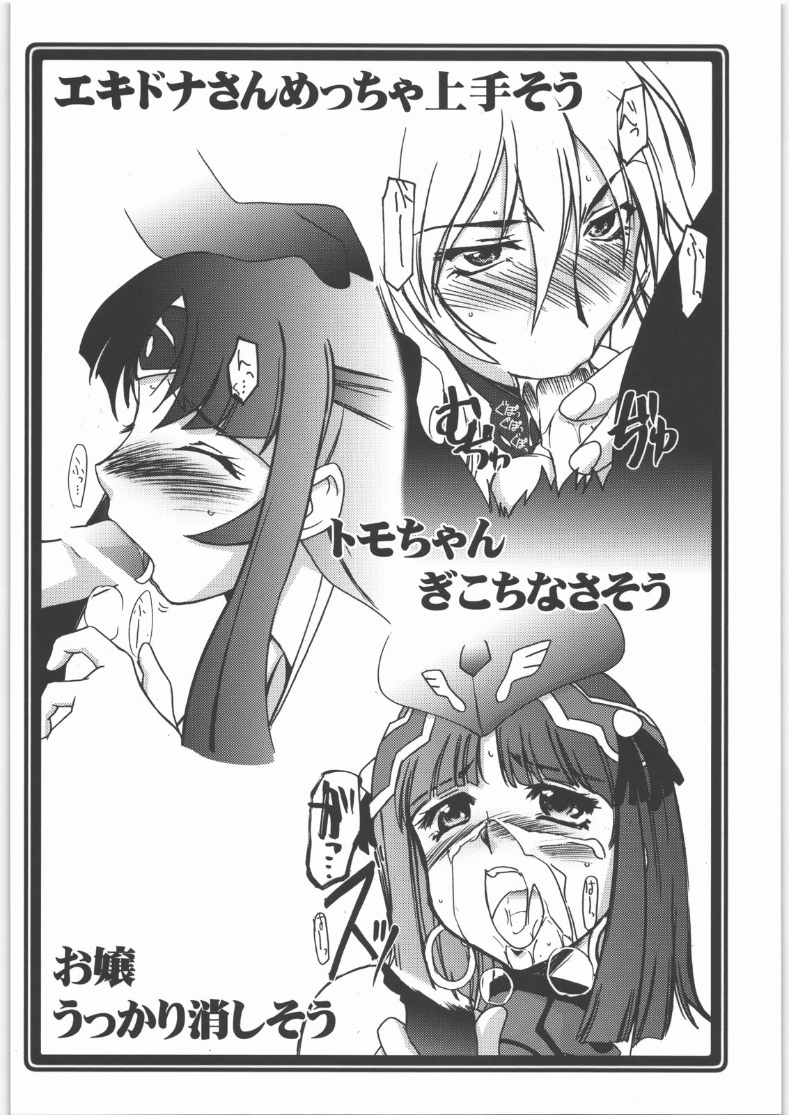 Ruri Dou Soushi - Yami no Juunin Tachi - Gahou31 Omake Yasagure Rakugaki Bon page 6 full