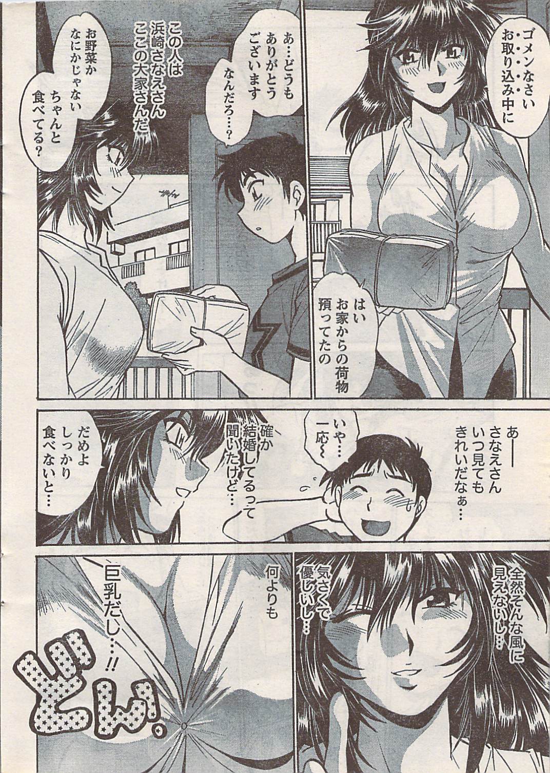 Namaiki Haramasex