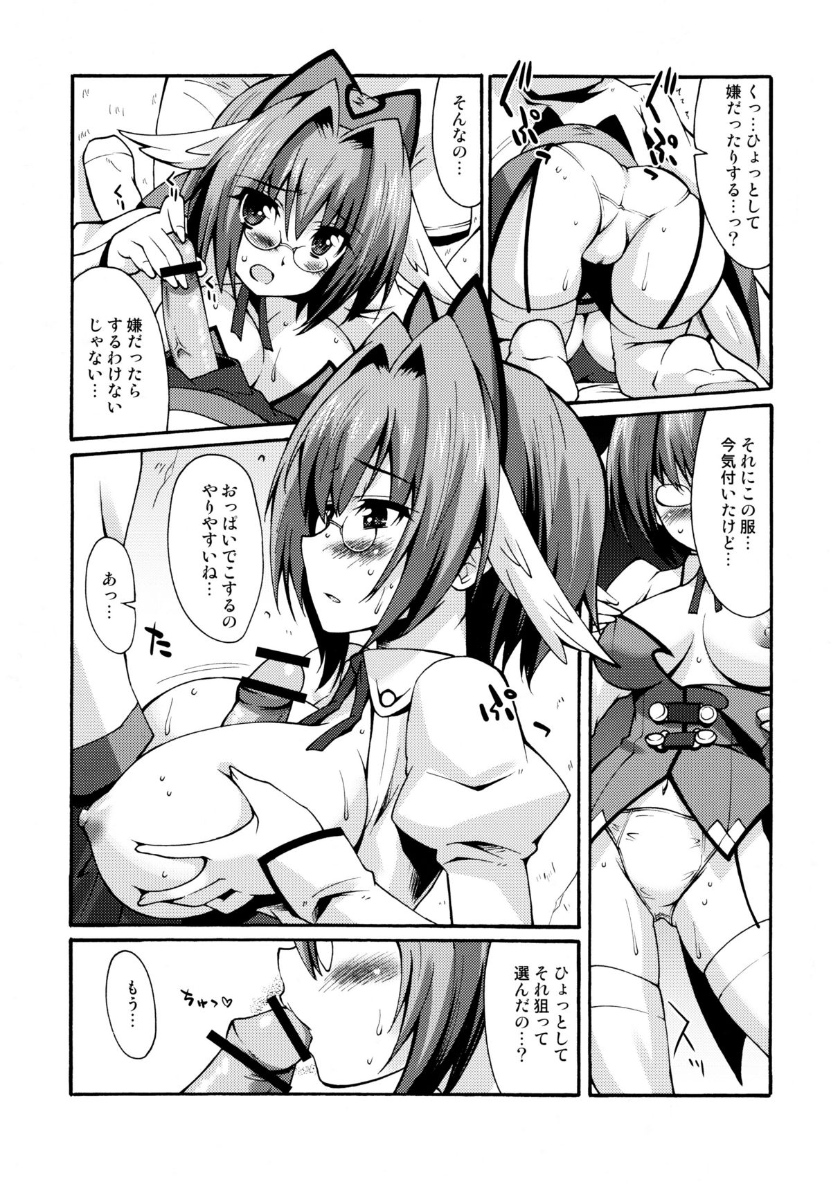 Shinzui Shinseikatsu Ver. Vol. 2 page 11 full