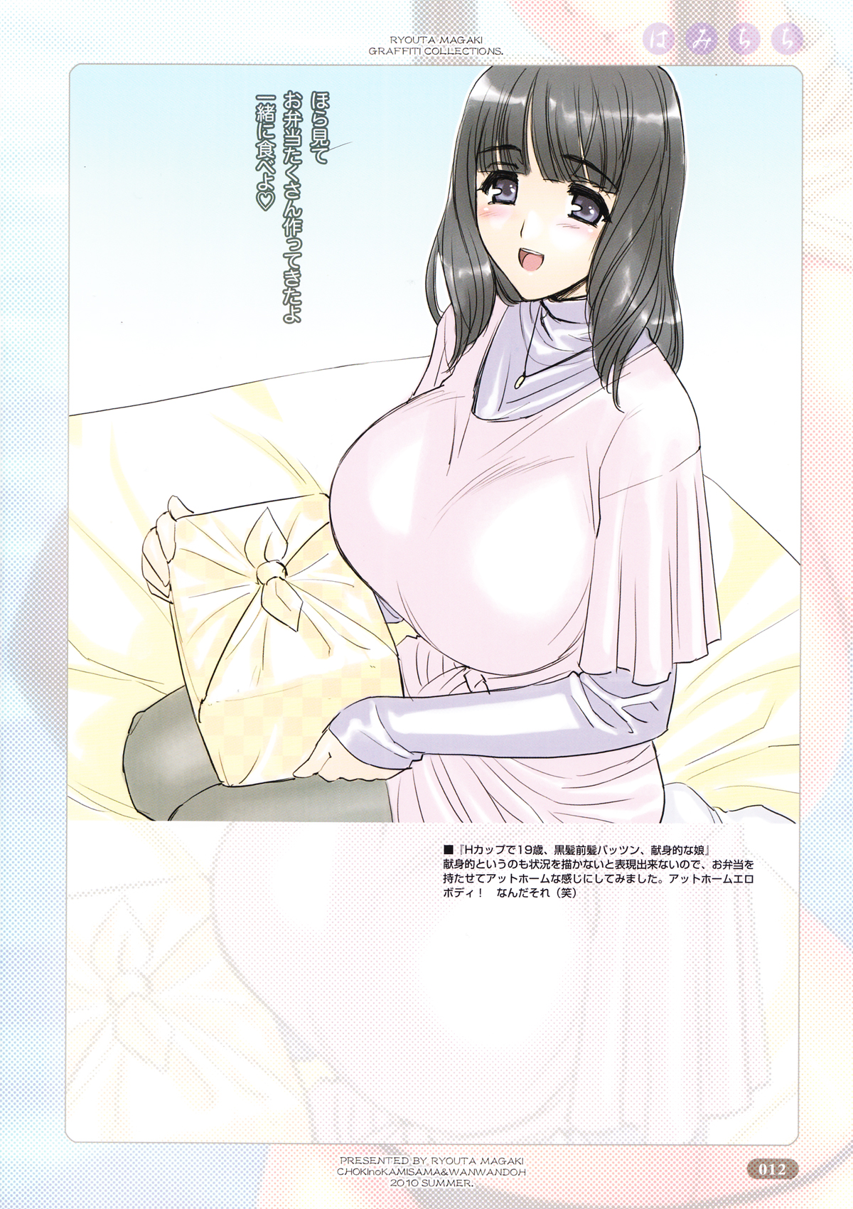 Hami Chichi page 12 full