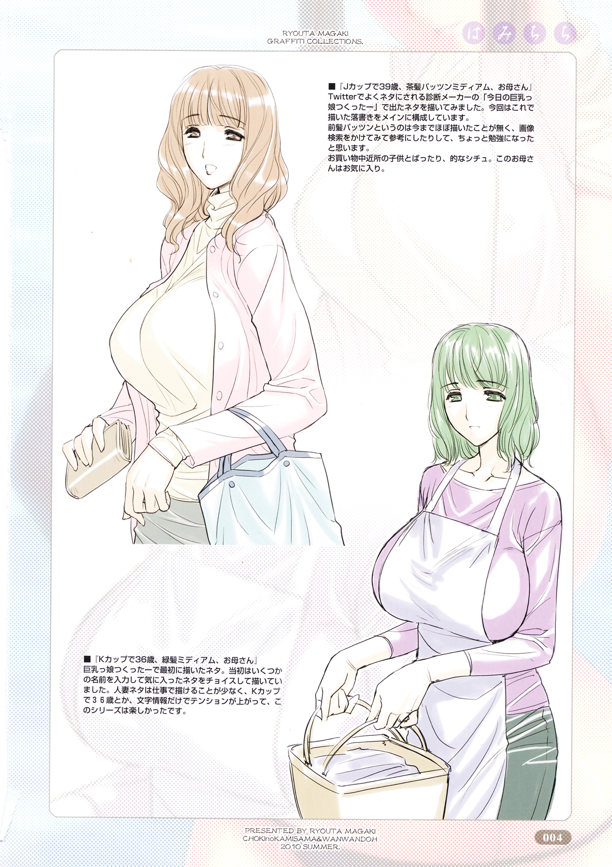 Hami Chichi page 4 full
