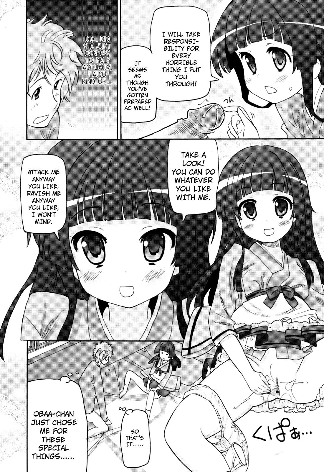 Boku no Grandma page 12 full