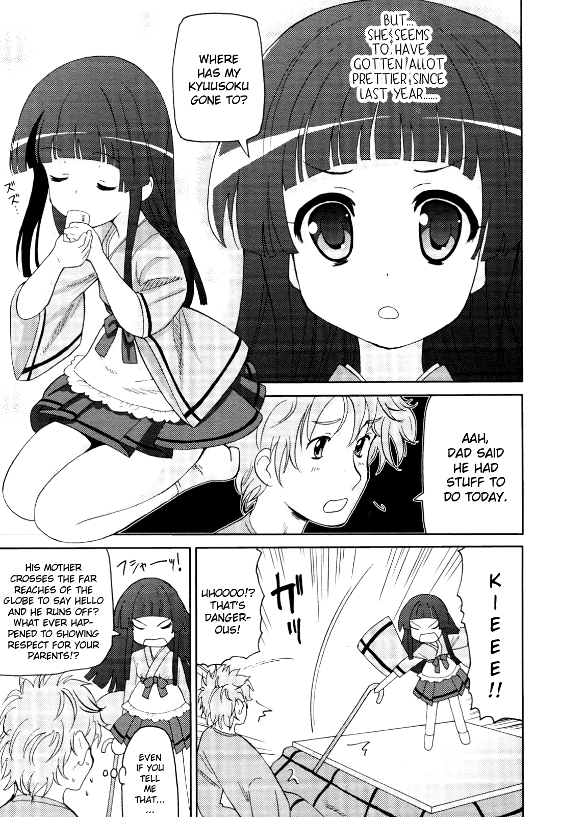 Boku no Grandma page 3 full