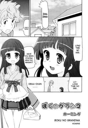 [Homing] Boku no Grandma (COMIC RiN 2011-01) [English] {Dame!trans} cover