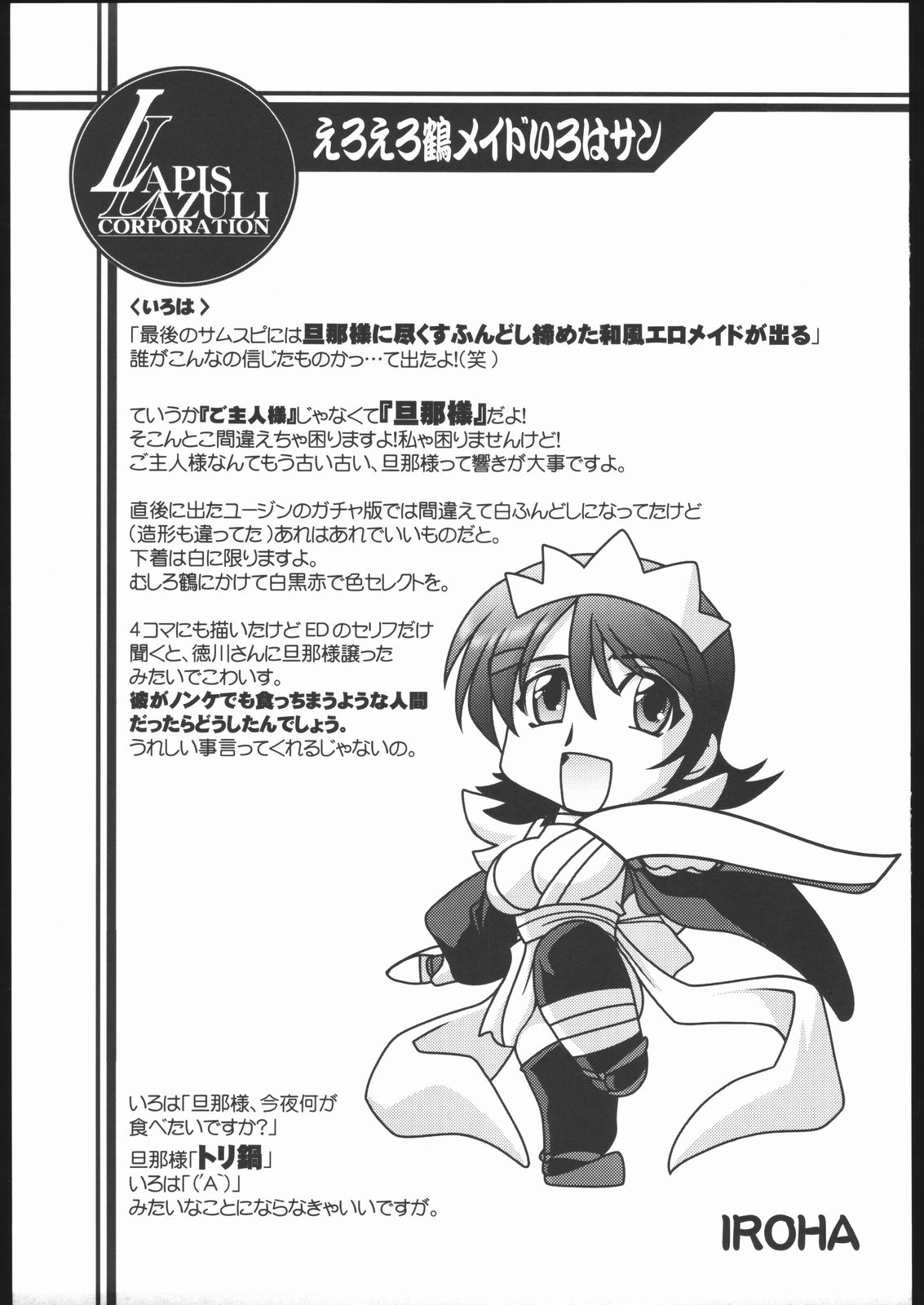 Ruri Dou Gahou 29 page 4 full
