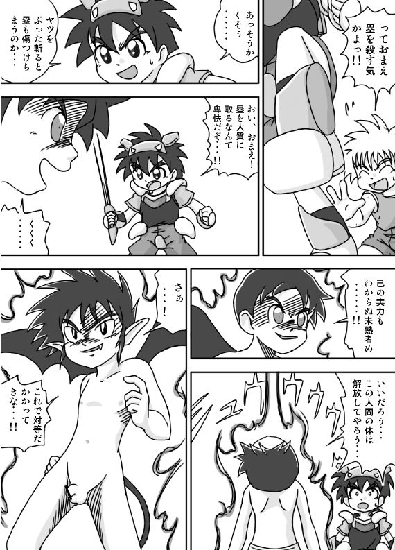 Go Go Yuuki Land page 11 full