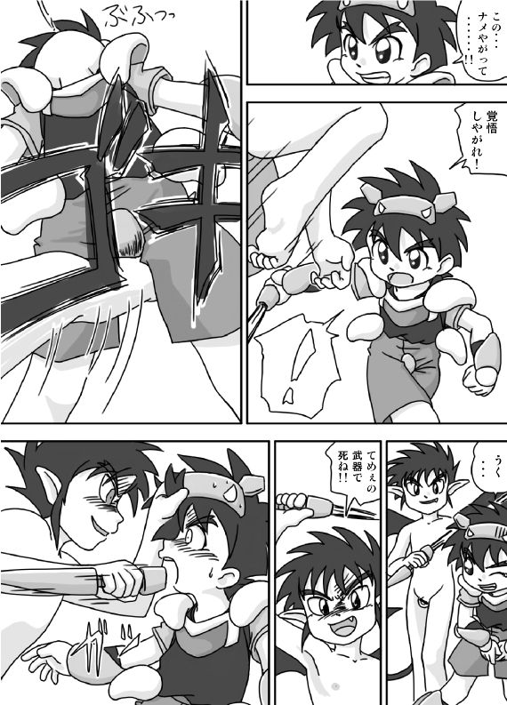 Go Go Yuuki Land page 12 full