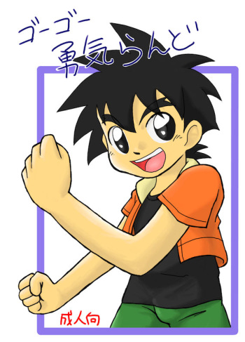 [Yasaka_Yoshitakashi Athletic] Go Go Yuuki Land cover