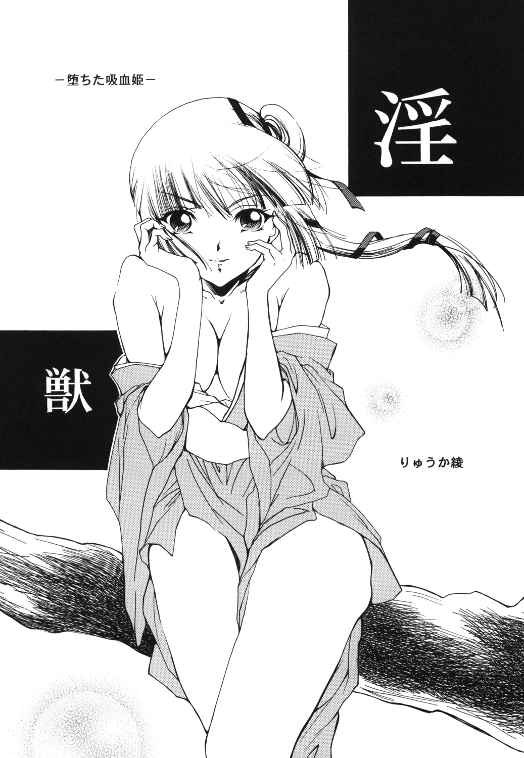 Injuu page 3 full