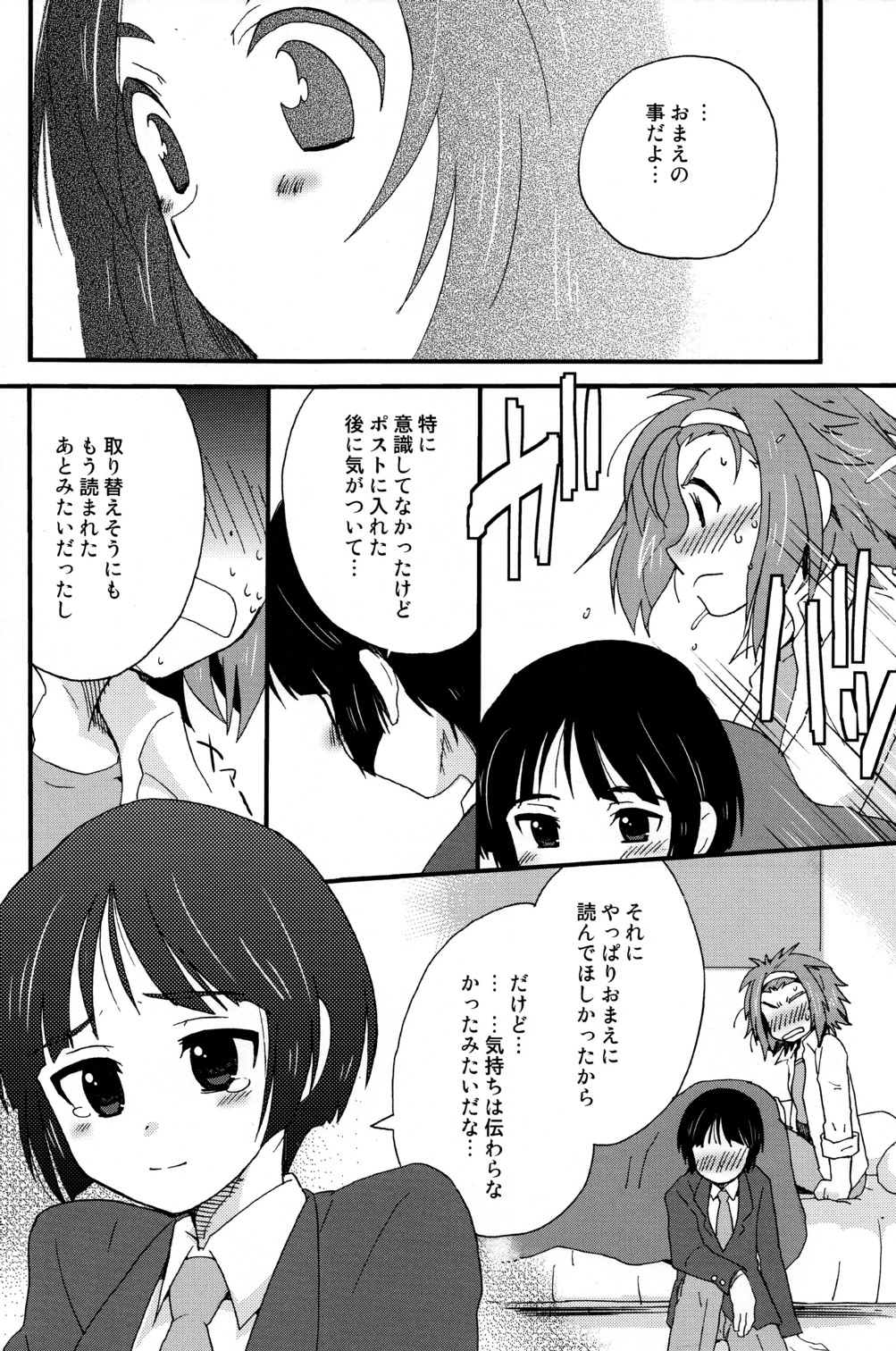 K-Dan! page 10 full