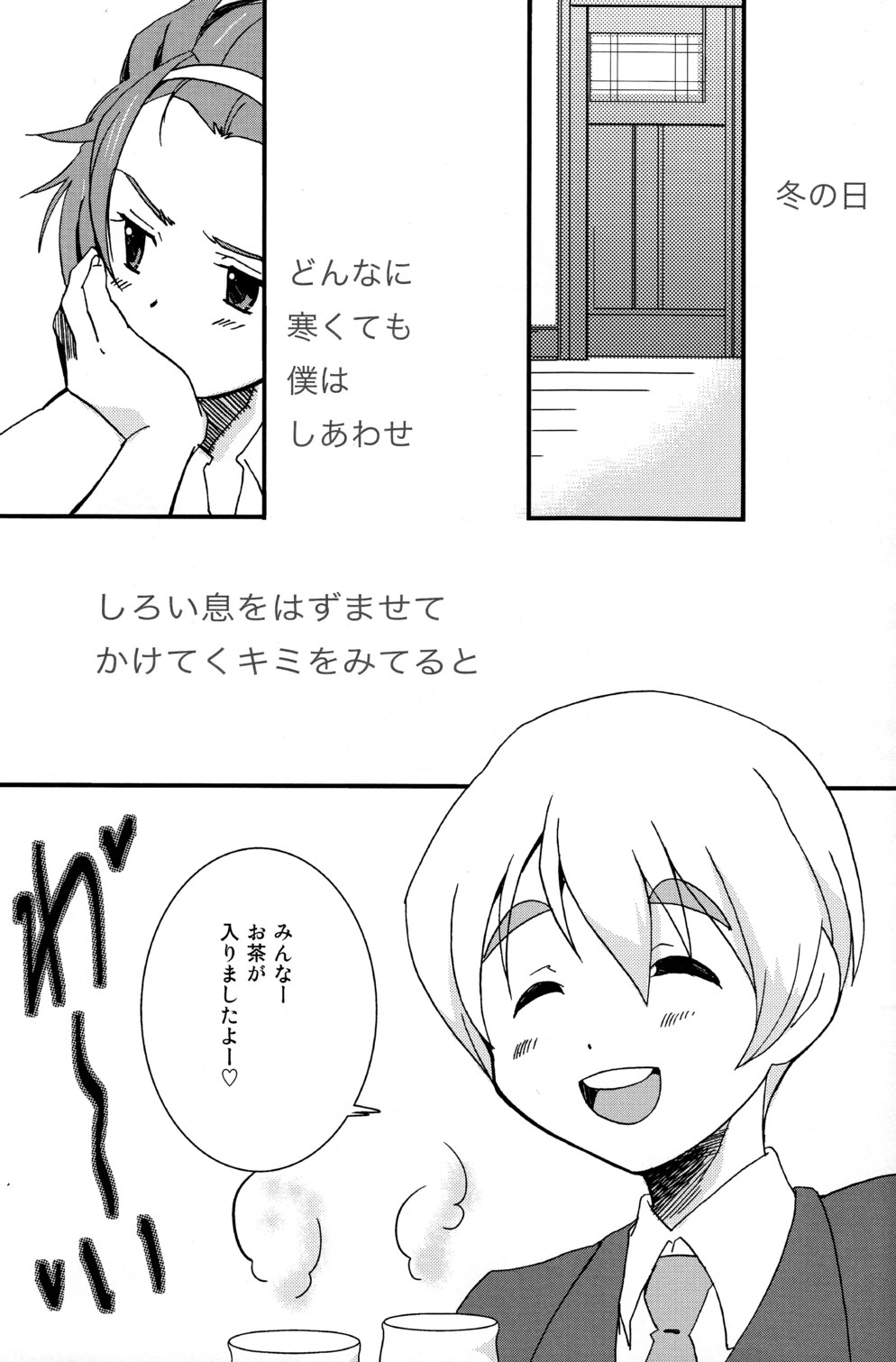 K-Dan! page 3 full